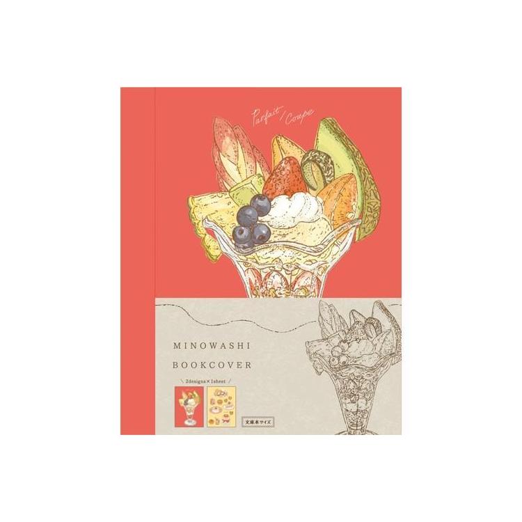 いのうえ彩 美濃和紙ブックカバー パフェ パフェ