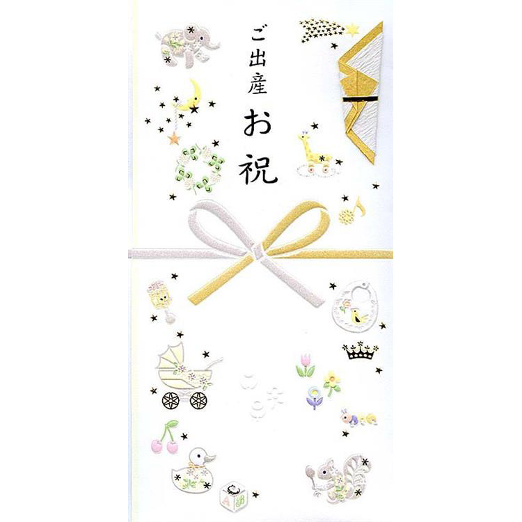 金封 熨斗付 文字入り ご出産お祝 クリーム