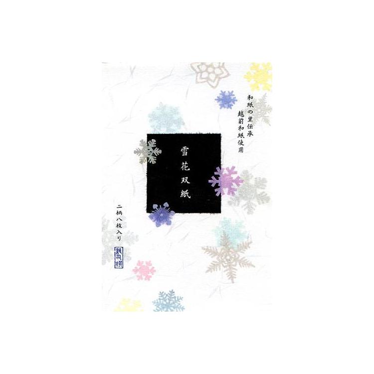 冬柄 はがき箋 紙司撰 雪花双紙 縦罫