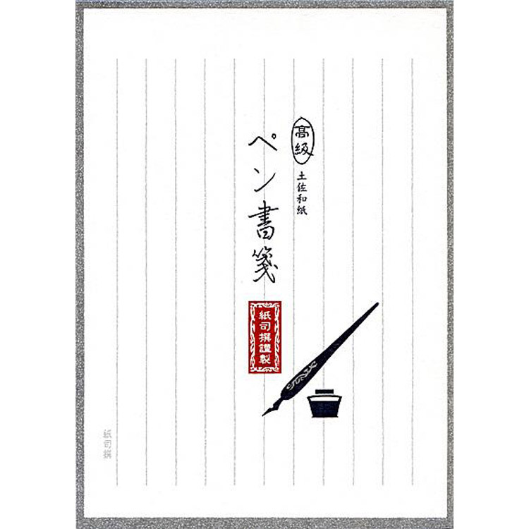 metrogroupqa.com - 一筆箋 鳩たより（よこ） 価格比較