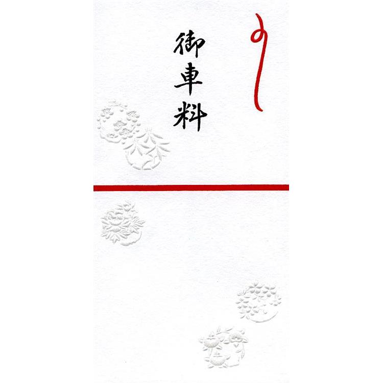 金封 御車料 花丸文