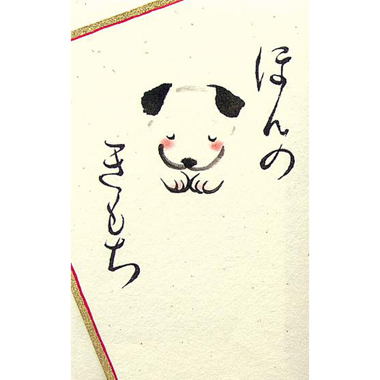 ポチ袋 いぬうらら