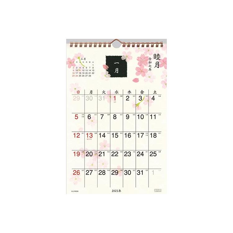 花の慶次2025年（令和7年）壁掛けカレンダー 痛め 非売品