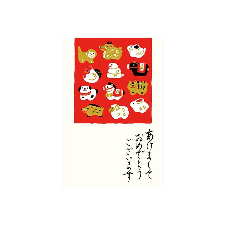 私製年賀はがき あけまして 十二支玩具 4枚入り
