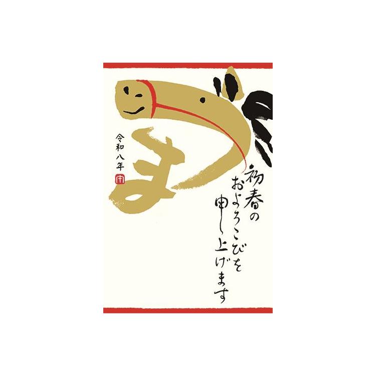 私製年賀はがき 初春の うま 絵文字 4枚入り