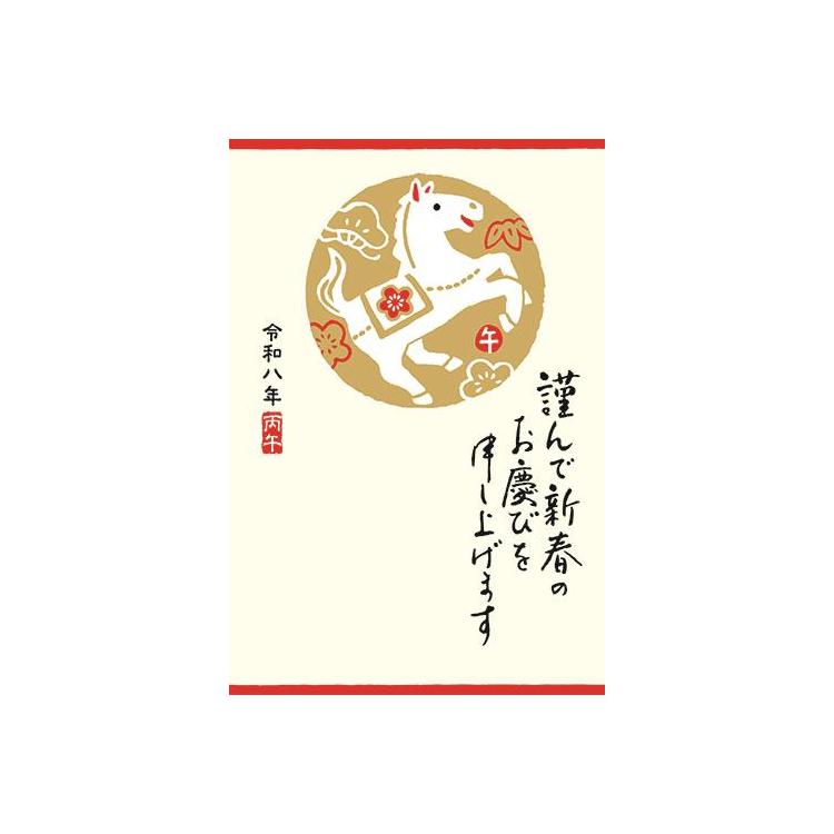 私製年賀はがき 謹んで 丸ベタ 午 4枚入り