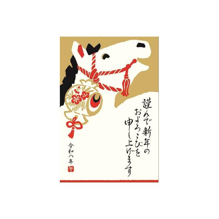 私製年賀はがき 謹んで 金ベタ うま 4枚入り 金ベタ