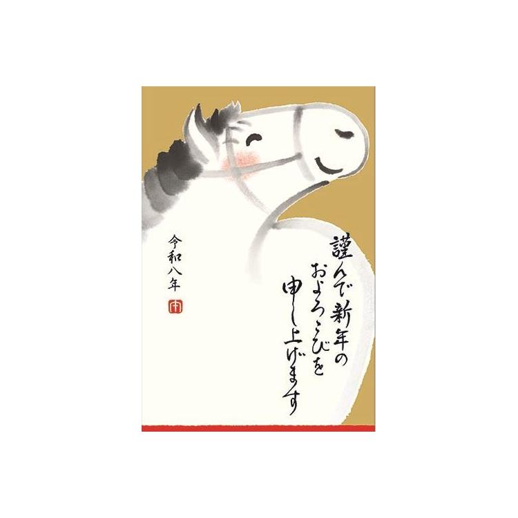 私製年賀はがき 謹んで 金ベタ 墨絵 うま 4枚入り