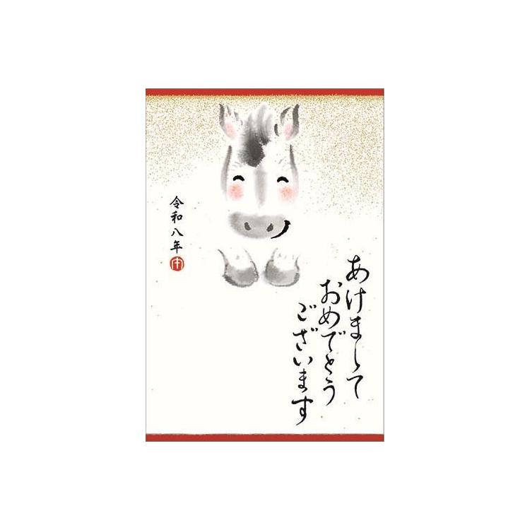 私製年賀はがき あけまして 墨絵 うま 4枚入り