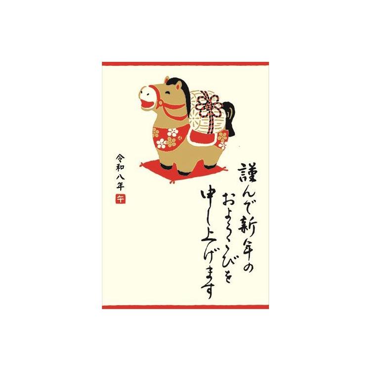私製年賀はがき 謹んで 張り子午 4枚入り