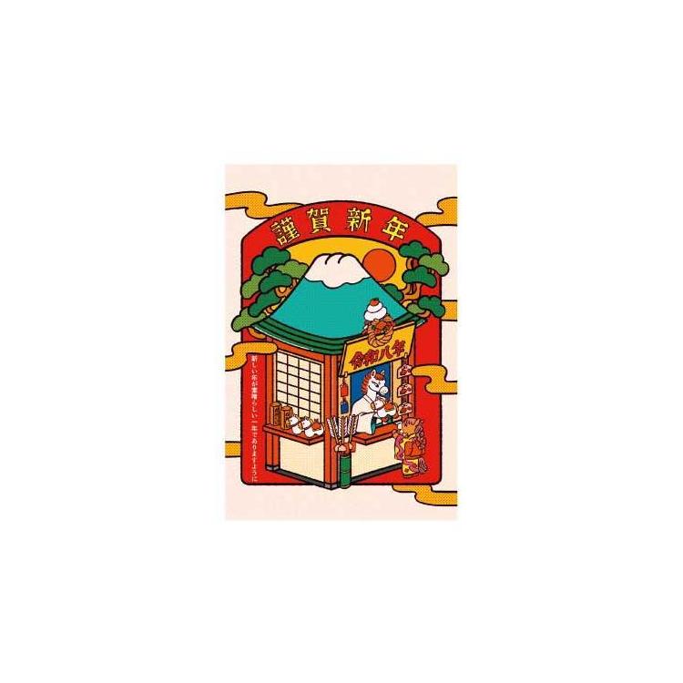 お年玉付き年賀はがき 中村杏子 L505 3枚入り L505