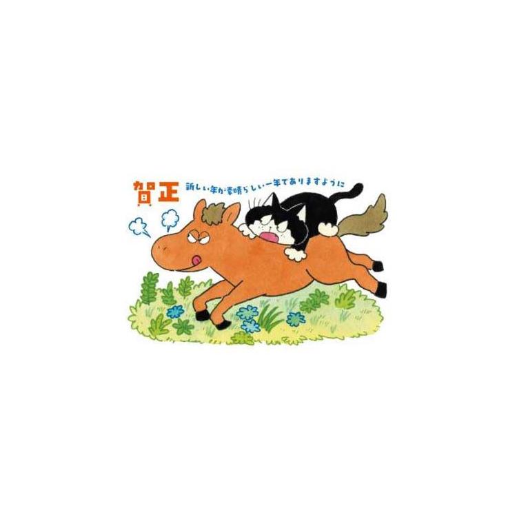 お年玉付き年賀はがき ヒダカナオト L508 3枚入り L508