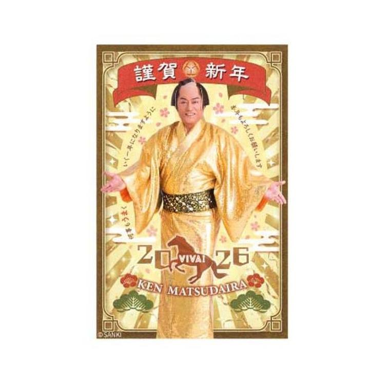 お年玉付き年賀はがき マツケン ORE-01 3枚入り ORE-01