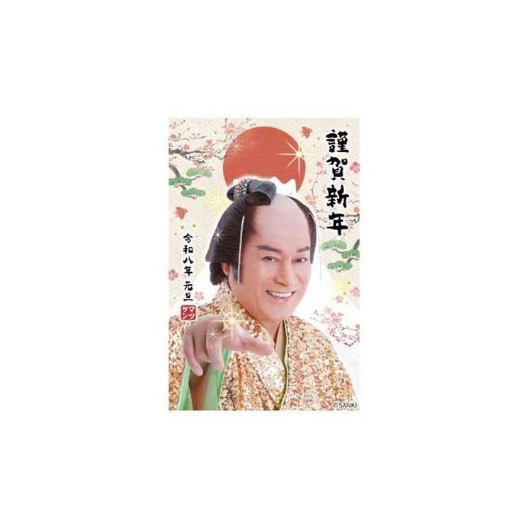 お年玉付き年賀はがき マツケン ORE-05 3枚入り ORE-05