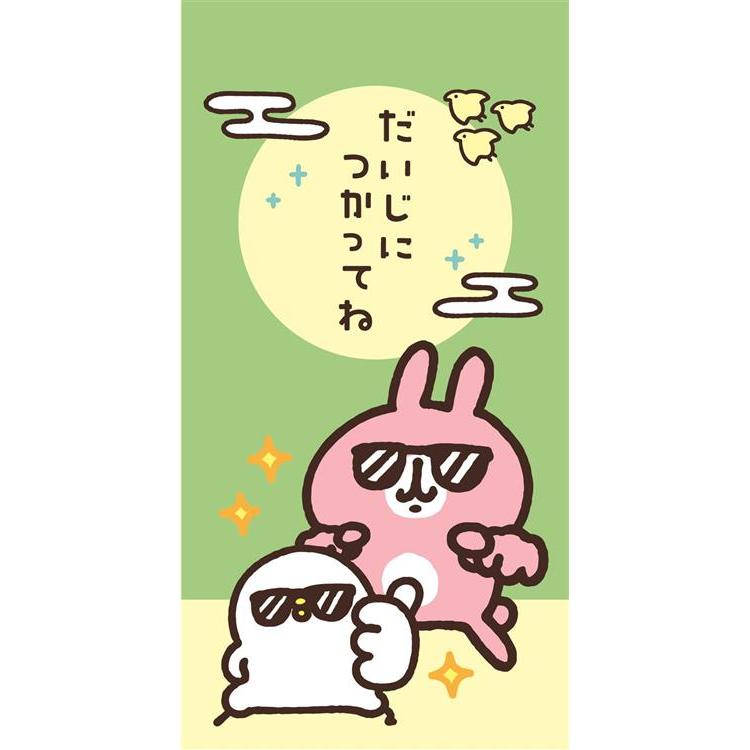 ピスケとうさぎ他　ポチ袋