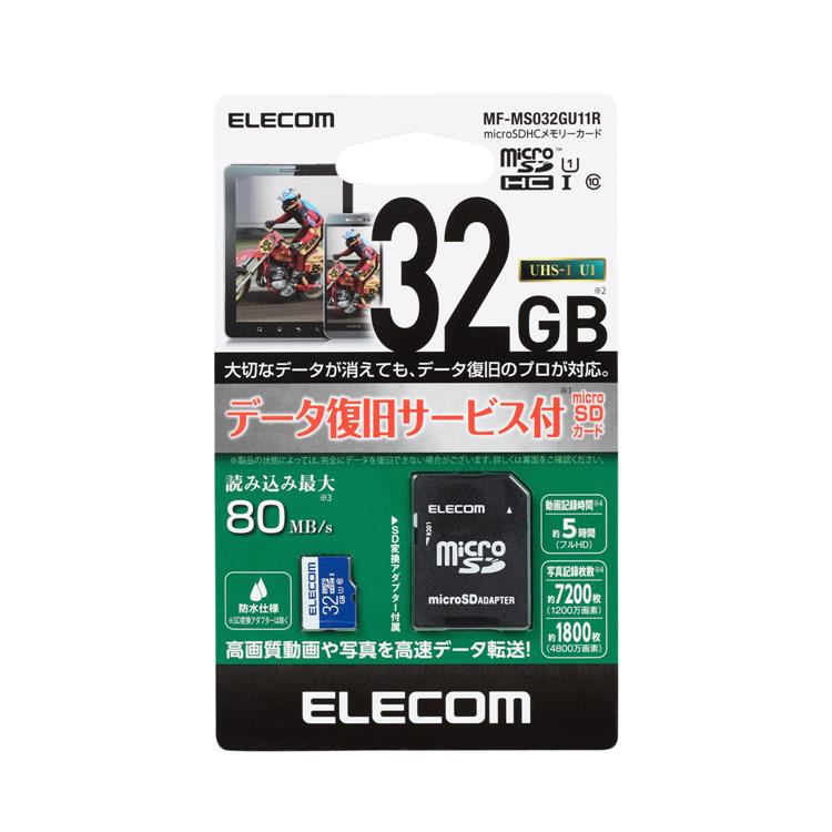 メモリーカード microSDHC 32GB