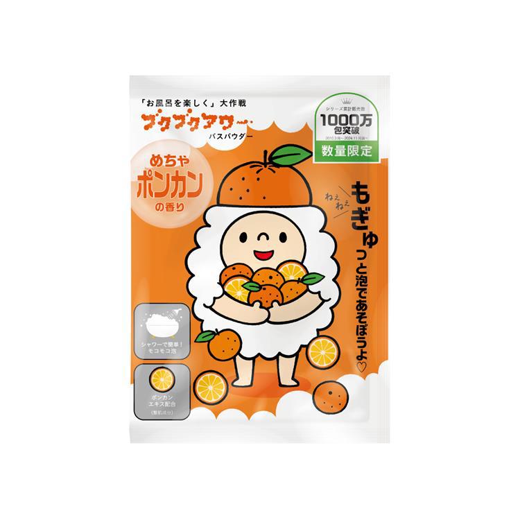 ブクブクアワー めちゃポンカンの香り【数量限定】