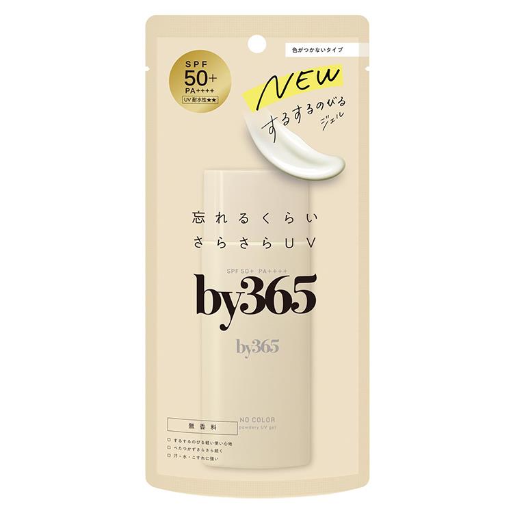 パウダリーUVジェル 70g