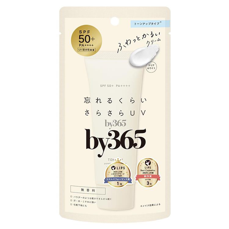 パウダリーUVクリーム トーンアップ クリアホワイト 60g