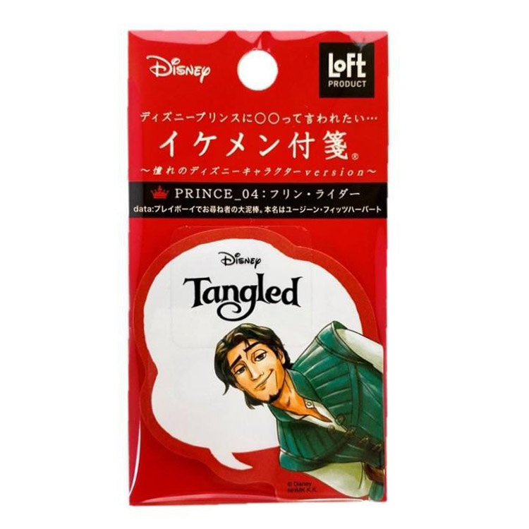 イケメン付箋 ディズニープリンス ユージーン ロフト限定 ステーショナリー ロフト公式通販サイト Loft