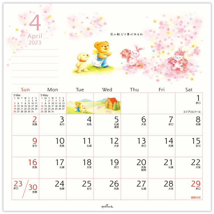 花柄/フラワー/花/華/カレンダー/2023/2023年/令和5年/壁掛け/壁かけ