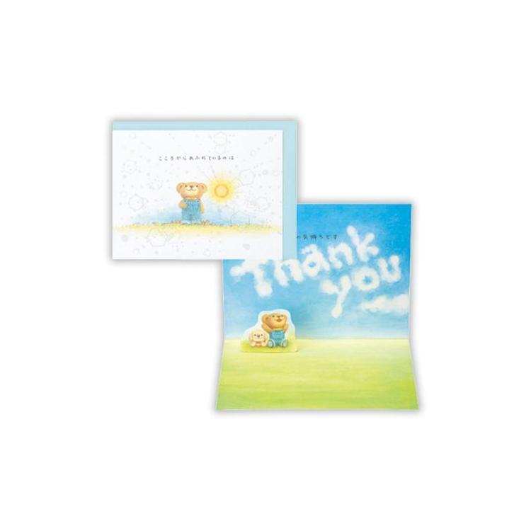 サンキューグリーティングカード ベアーズウィッシュ こころからありがとう