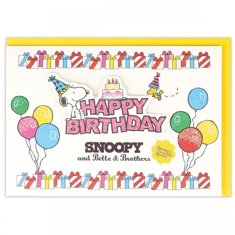 バースデーグリーティングカード 立体 スヌーピーと兄弟