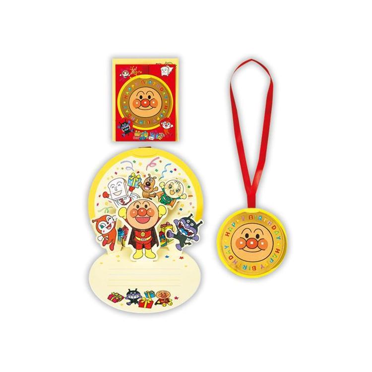 立体グリーティングカード アンパンマン メダル