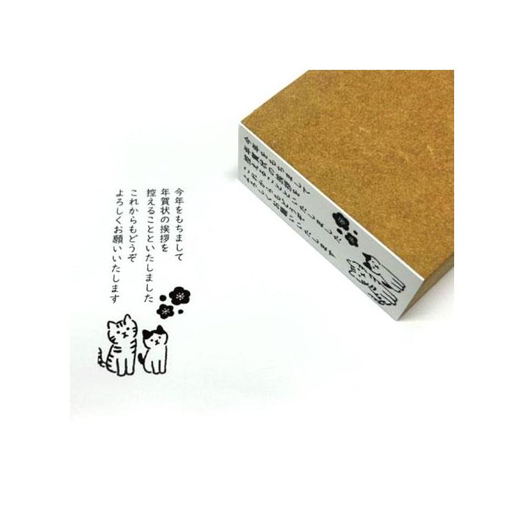 年賀状じまいスタンプ ネコ【ロフト限定】 ネコ