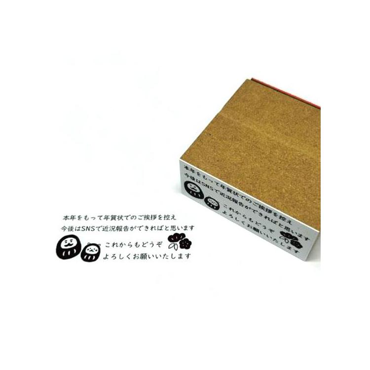 年賀状じまいスタンプ だるま【ロフト限定】 だるま