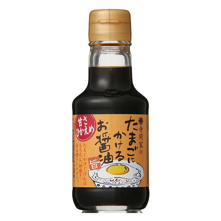 寺岡家のたまごにかけるお醤油 甘さひかえめ