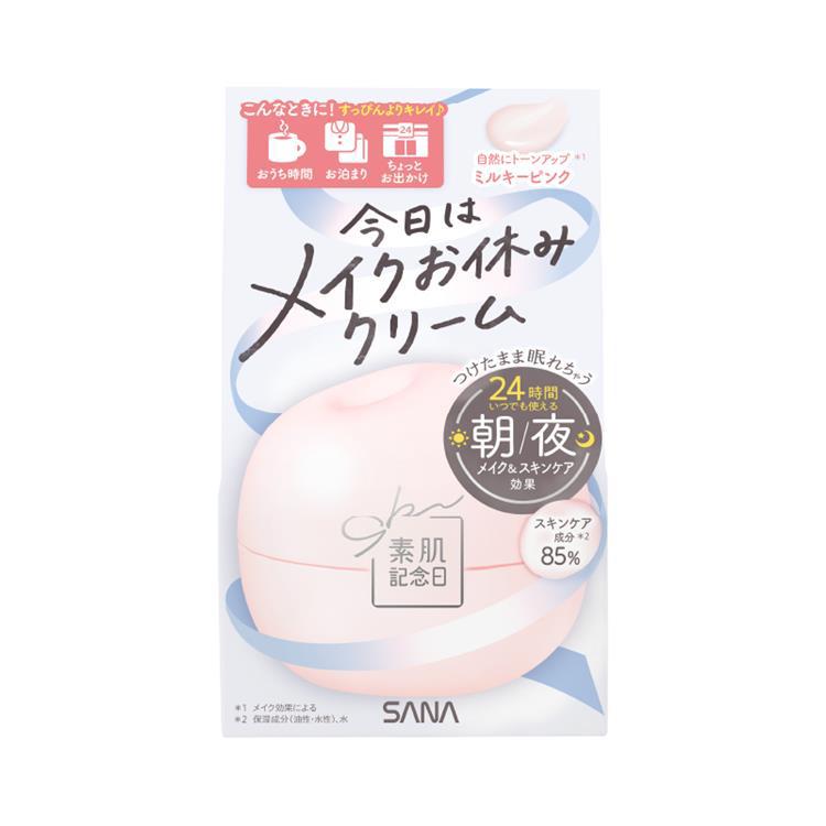 素肌記念日 スキンケアトーンアップクリーム ミルキーピンク 50g