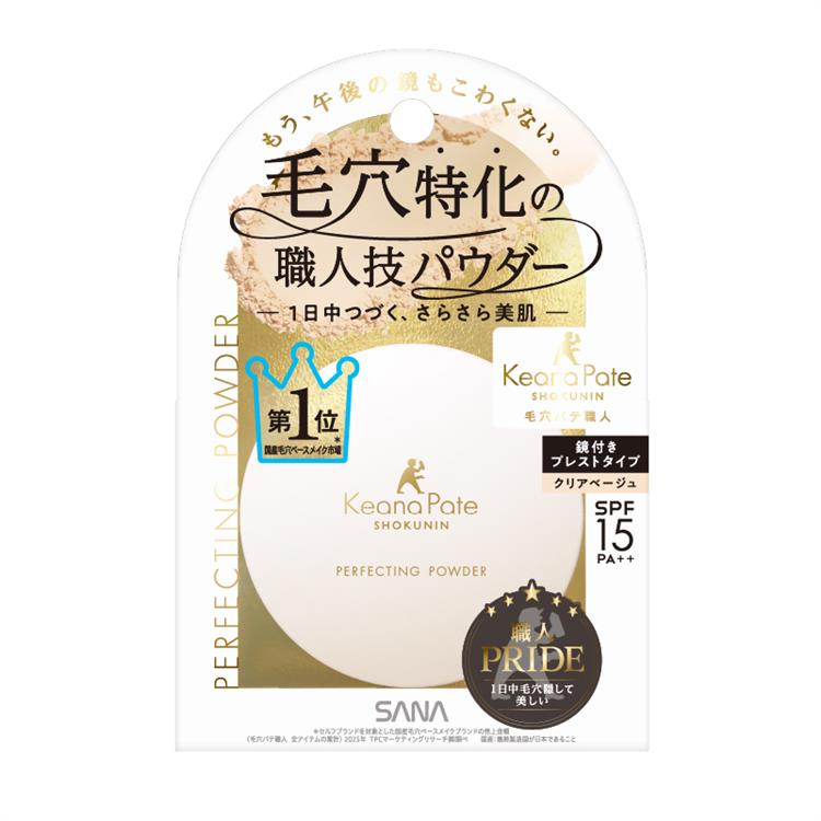毛穴パテ職人 パーフェクティングパウダー