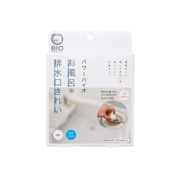 パワーバイオ お風呂の排水口のカビきれい