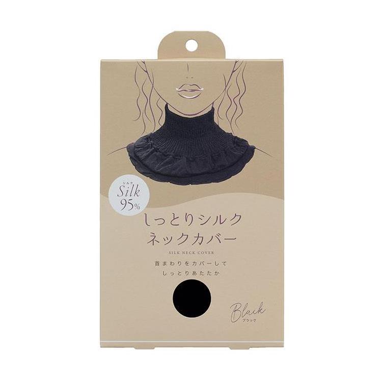 しっとりシルクネックカバー ブラック ブラック