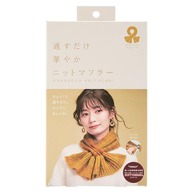 通すだけ華やかニットマフラー マスタード マスタード
