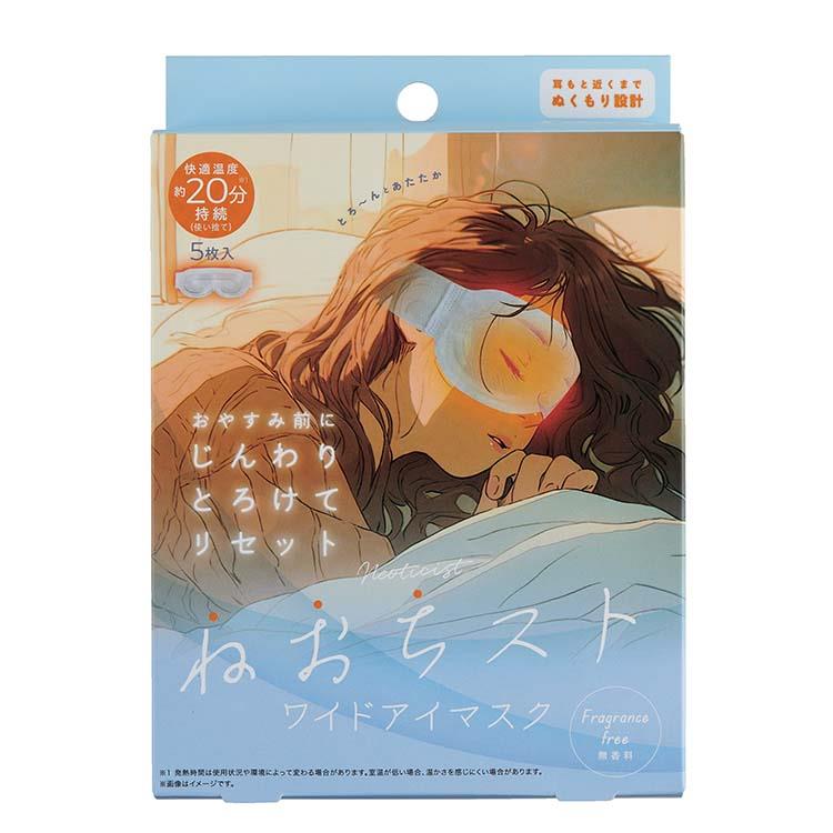 シートマスク■ねおちスト■大量■【在庫ラスト】【新品・未使用】【匿名発送】 ねおちスト ワイドマスク 無香料 5枚入: コスメ＆ビューティー