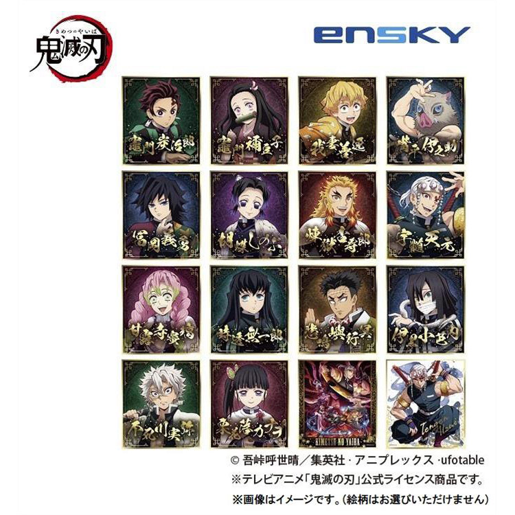 鬼滅の刃 ビジュアル色紙コレクション １枚入 ファッション バラエティ雑貨 ロフト公式通販サイト Loft