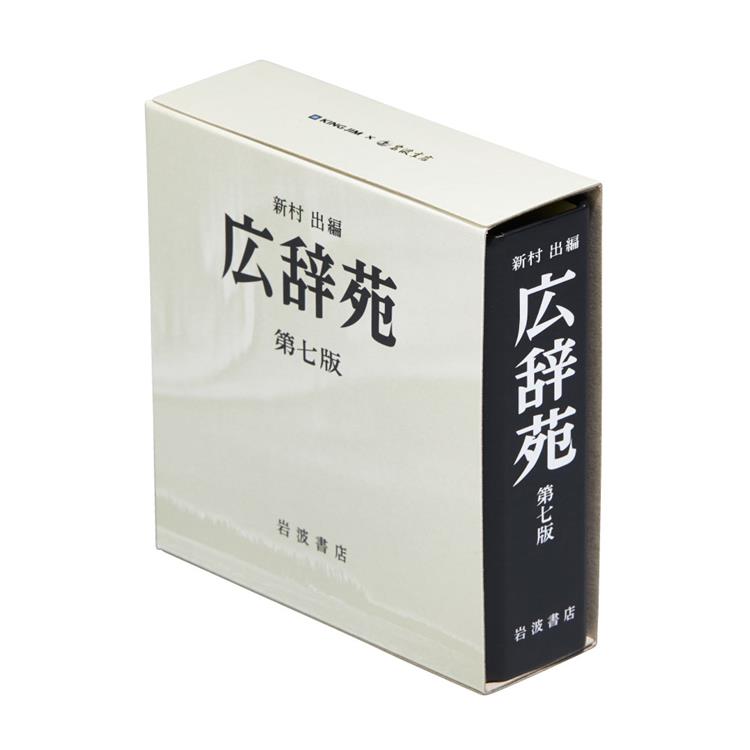 キングミニバインダー 広辞苑(広辞苑): ステーショナリー | ロフト