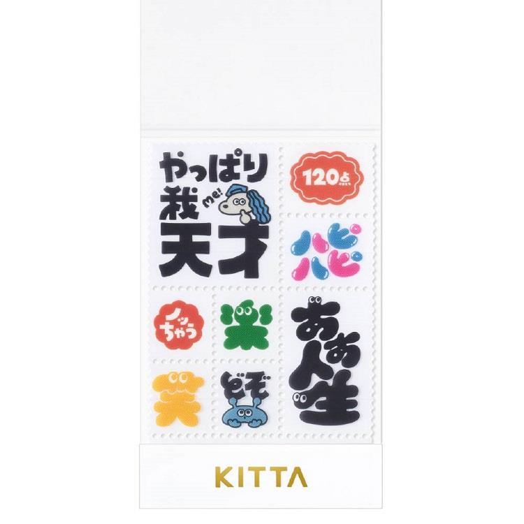 マスキングテープ キッタ クリア ゴキゲン ゴキゲン