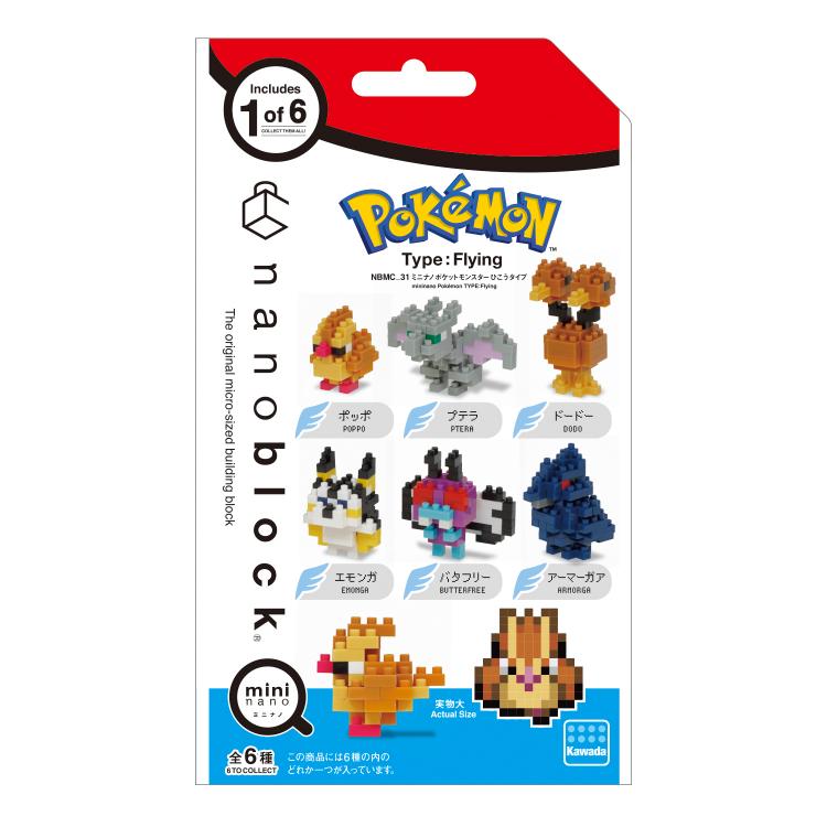 ミニナノ ポケモン ひこうタイプ １個入 ファッション バラエティ雑貨 ロフト公式通販サイト Loft