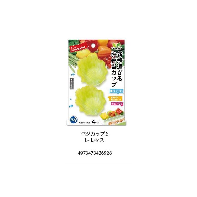 ベジカップ・丸SMALL L-レタス 丸S