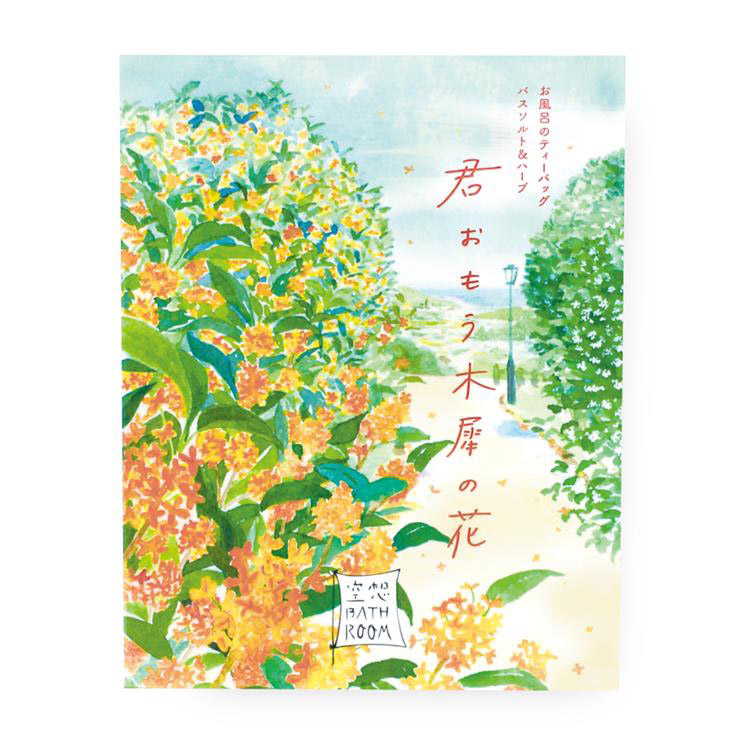 君おもう木犀の花 ３０ｇ コスメ ビューティー ロフト公式通販サイト Loft