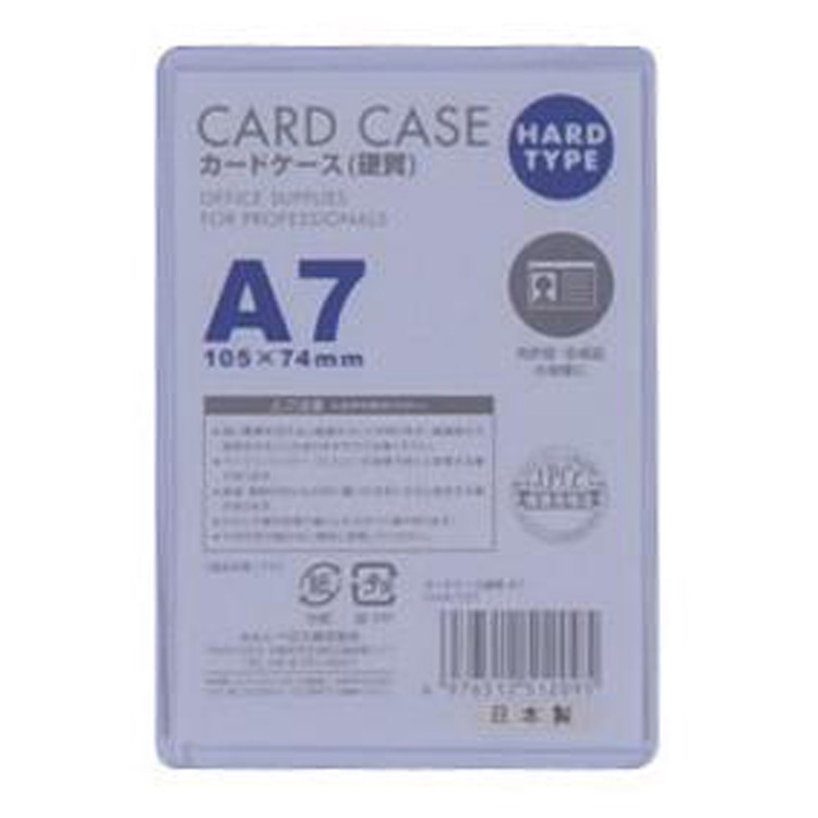 硬質カードケース Ａ７: ステーショナリー | ロフト公式通販サイト | LOFT