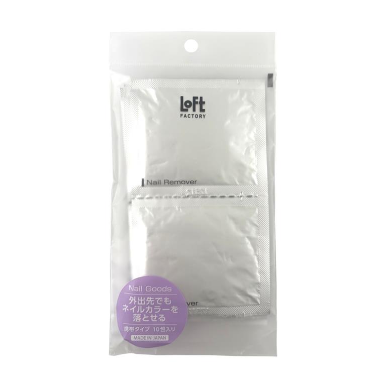 ネイルリムーバー 10包入【ロフトオリジナル】