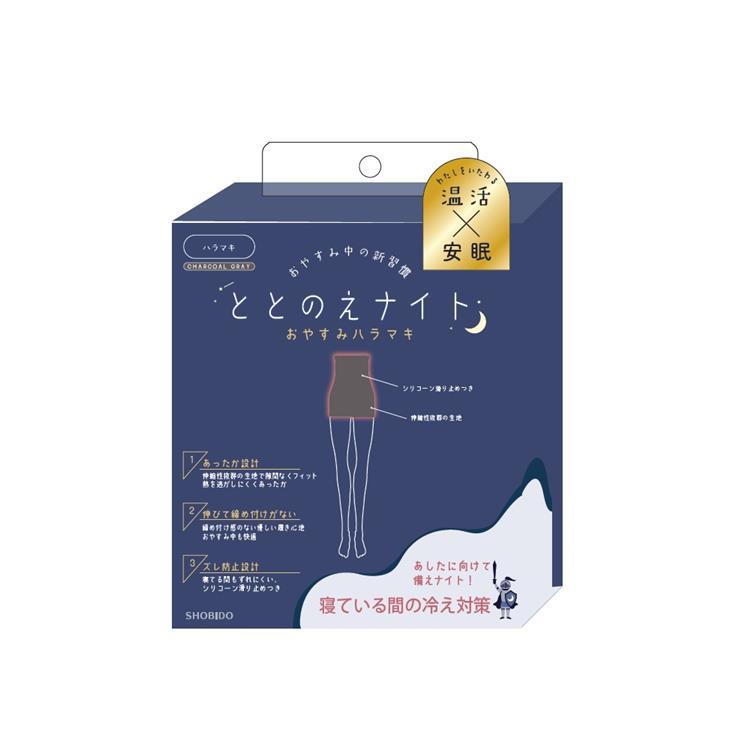 ととのえナイト おやすみハラマキ チャコールグレー: コスメ