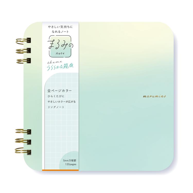 まるみのノート L うららかな箱庭 うららかな箱庭