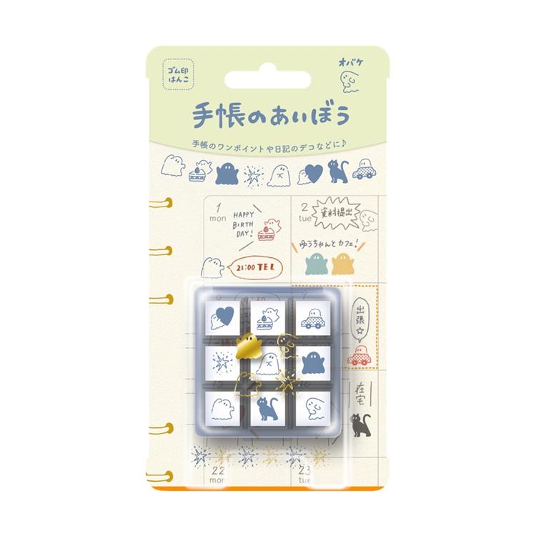 手帳のあいぼう オバケ オバケ