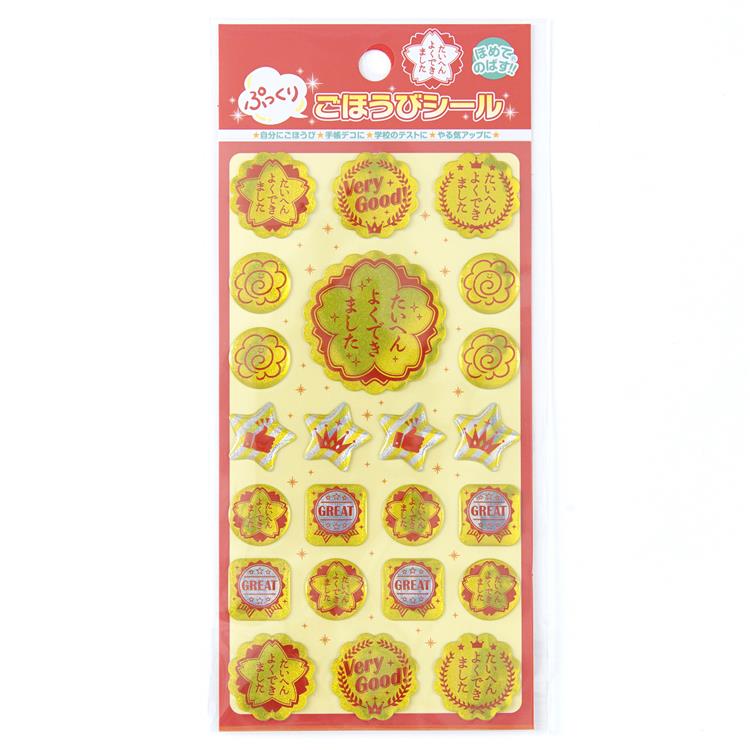 スタンダード ぷっくりごほうびシール スタンダード