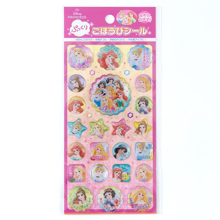 ぷっくりごほうびシール ディズニープリンセス(ディズニープリンセス